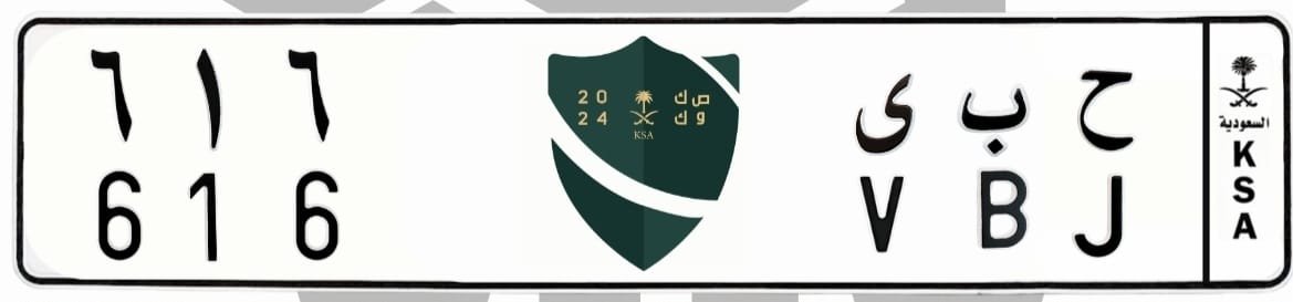 لوحة ح  ب ى 616